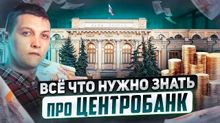 Вот кому на самом деле принадлежит БАНК РОССИИ!