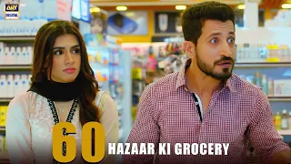 60 Hazar ki Grocery 😨 | Khudsar | ARY Digital