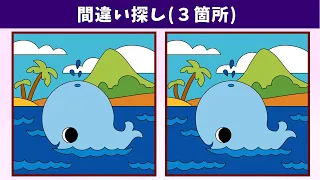 Find 3 Differences | Illustration Version #1298