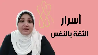 4 حركات بجسمك لتبهر الناس بثقتك بنفسك