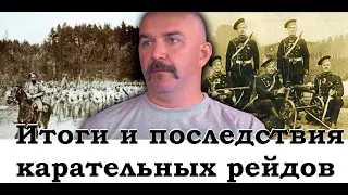 Гоблин и Клим Жуков - Про итоги и последствия карательного похода Семёновского полка