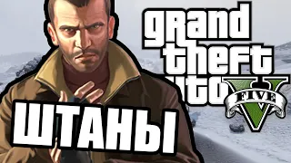 В поиске штанов [GTA5RP RedAge Red]