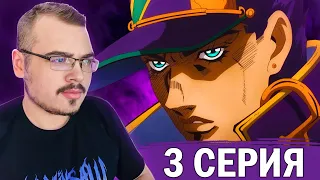 ДжоДжо / JoJo | 6 сезон 3 серия | Реакция на аниме