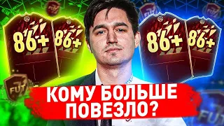 НАКОНЕЦ-ТО КРАСНЫЕ ПИКИ 86+ - КОМУ БОЛЬШЕ ПОВЕЗЛО?