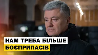 ⚡️ Порошенко на CNN закликав союзників прискорити постачання боєприпасів, засобів РЕБ і ППО