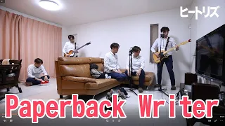 Paperback writer ( beatles cover ) ザ ヒートリズ