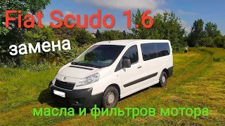 Fiat Scudo 1.6 Замена фильтров и масла двигателя