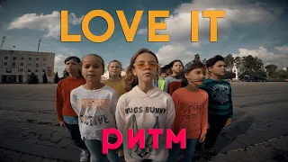 LOVE IT РИТМ - Monatik | PREMIUM DANCE CENTRE