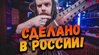 12-струнная АКУСТИЧЕСКАЯ гитара ОТЕЧЕСТВЕННОГО ПРОИЗВОДСТВА и Крутой мегаремень для Raato Custom