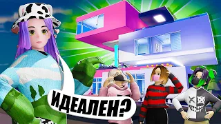 ЛУЧШИЙ ДОМ В ЛАЙФТОПИИ ДЛЯ НАС! Roblox Livetopia