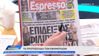 Εφημερίδες 06/12/2022: Τα πρωτοσέλιδα | Ώρα Ελλάδος | OPEN TV