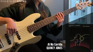 Ai No Corrida - QUINCY JONES Bass Cover