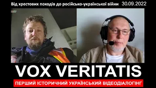 Від хрестових походів до російсько-української війни (з прологом та епілогом)