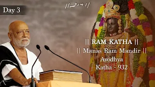 Day 3 - Manas Ram Mandir | Ram Katha 932 - Ayodhya | 26/02/2024 | Morari Bapu