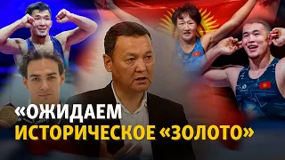 "Кыргызстан на Олимпиаде представят рекордное число борцов"