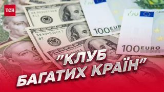 ⚡ "Клуб багатих країн" відкриває офіс у Києві!