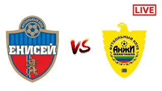 ЕНИСЕЙ VS АНЖИ || ПРЯМОЙ ЭФИР ТРАНСЛЯЦИЯ РПЛ 2019