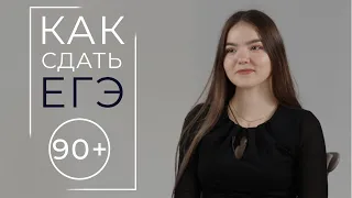 Как сдать ЕГЭ по физике 2021 на 90+ ? Подготовка к ЕГЭ - как не облажаться?