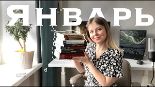 Прочитанное января 📚🌟 Как читать книги, стоицизм и ужасы Нила Геймана