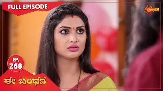 Ee Bandhana - Ep 268 | 06 April 2022  | Udaya TV Serial | Kannada Serial