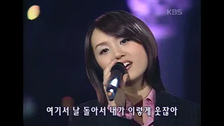 이수영(Lee Soo Young) - 그리고 사랑해 [뮤직플러스] | KBS 20020202 방송