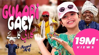 Aayat Arif | Gulabi Gaey | Bakra Eid Special | Official Video