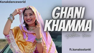 Ghani khamma || ft.kanaksolanki ||new Rajasthani dance 2023|| kanakdanceworld