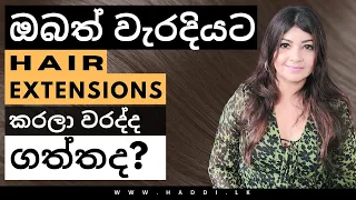 Hair Extension Mistakes To Avoid Explained in Sinhala by Sonali De Silva @HaddaiHair