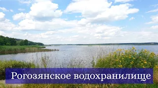 Рогозянское водохранилище 🌍 Обзор пляжа