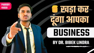 BIBEK LINDRA CASE STUDY ON BUSINESS | Spoof | DIVYANSHU TIWARI