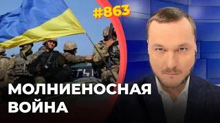 Российский разбор поражения в Харьковской области | Товарищ Си требует от Путина остановить войну