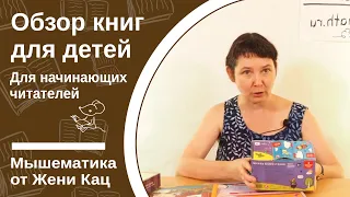 Обзор простых книг для начинающих читателей: Луговская, Руссита, Бобо-сказки, Кузнецова