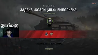 Колобанов + ЛБЗ Коалиция-4. Критический удар (Somua SM + Bourrasque) + чуток Caliban ||| 16/04/2022