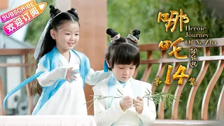 Heroic Journey of Ne Zha EP14 - Jiang Yiyi, Wu Jiayi, Arale【Jetsen Huashi TV】