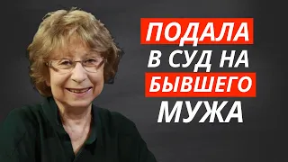 Лия Ахеджакова подала в суд на бывшего супруга