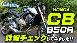 HONDA CB650R 詳細チェックしてみた！【協力店：ホンダドリーム相模原】Motorcycle Fantasy