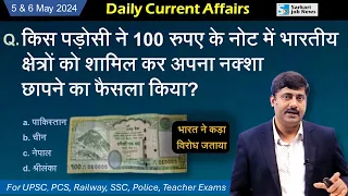 5 & 6 May 2024 | Daily Current Affairs by Sanmay Prakash | EP 1221 | UPSC BPSC SSC Railway Exam