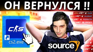 Б0Г АИМА AREA ВПЕРВЫЕ СЫГРАЛ в CS2 СПУСТЯ СТОЛЬКО ЛЕТ и ОБОМЛЕЛ!🤯🤯 ЧТО С AREA СЕЙЧАС? Новости КС 2