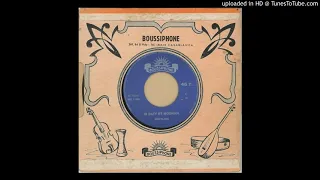 Si Daty et Mounina - Ghaylane - Dana Bayou - Boussiphone MB 1409_1