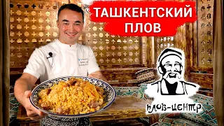 САМЫЙ ВКУСНЫЙ ПЛОВ В МОСКВЕ. ПЛОВ-ЦЕНТР НА ВАРШАВКЕ