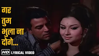 HD Lyrical Song | Gar Tum Bhula Na Doge(Male) | Yakeen(1969) | Dharmendra | Sharmila Tagore | Rafi