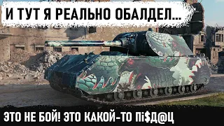 ТАКОЕ МОЖЕТ БЫТЬ ТОЛЬКО ВО СНЕ! Я обалдел! Этот маус что-то знает... 22000 об урона в wot