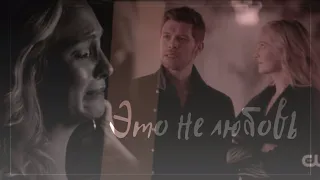 ►klaus and caroline || это не любовь