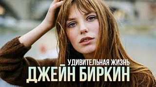 Ушедшая икона стиля и первая "It-Girl" Мира Джейн Биркин | Модные истории #1