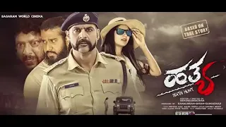 Hatya Kannada Movie Teaser | Crime Thriller | True Incident