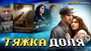 #ПрофіТролі. Випуск 3. "Тяжка Доля та Вічні Страждання"