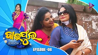 Jaiphula  | Season 3 |  Episode 8  | Tarang Music