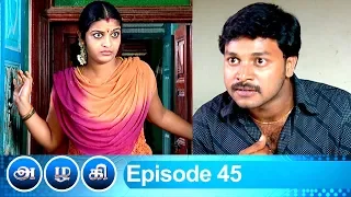 Azhagi Episode 45, 13/02/2019 #VikatanPrimeTime