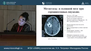 Роль химиотерапии в лечении герминогенных опухолей