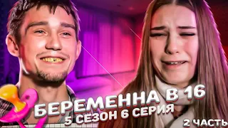 АЛКАШ - АБЬЮЗЕР! БЕРЕМЕННА В 16 -  КАРОЛИНА, ХАБАРОВСК | 5 СЕЗОН, 6 ВЫПУСК |